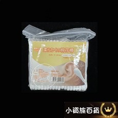 圓頭棉花棒 OPP袋裝, 1個, 一包200支-4769, 200