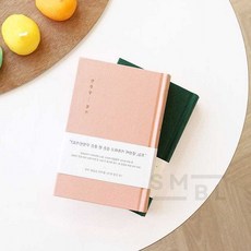 1년용 한 문장 일기 365일, 핑크