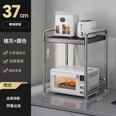 微波爐置物架 37cm 精煉碳鋼 穩固承重 奶白+銀色, 槍灰色 37cm*微波爐架, 1層