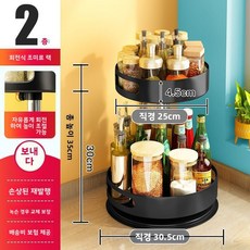 회전식 조미료 선반 주방 조리대 수납 도구 화장품 화장대 정리 선반 욕실 잡동사니 수납 선반, 블랙-더블 레이어-대형 베이스(회전 가능)