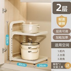 厨房置物架锅架 2层碳钢层高可调收纳架, 1套, 睿智黑, 2層