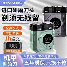 電動刮鬍刀 刮鬍機 刮鬍刀 迷你刮鬍刀 電動刮鬍機 齣門旅行必備剃須刀 康佳數顯剃須刀男士便攜式電動刮胡刀雙引擎全身水洗, 草木綠【新款上市】,旗艦款/進口機芯/18葉自研磨刀頭