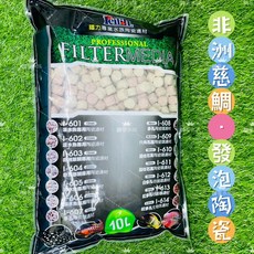 帥哥水族【Leilih 鐳力】非洲慈鯛專用陶瓷濾材【10L/約5KG】淡水魚 海水魚 降酸 濾材 陶瓷環, 1個