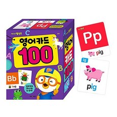 100 놀이 영어 낱말카드 단어 학습 1P 뽀로로 유아 3yo0907lB, 목욕 책