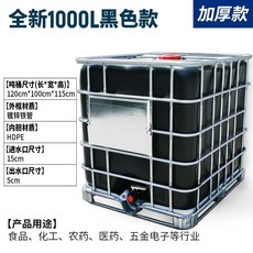 기름탱크 1000L 보일러 세탁완료 석유 수평l모델 500L 화이트 제품 배럴 경유 새, G.새로운1000L톤배럴검정색두꺼운버전