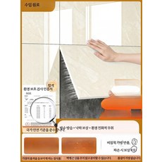 방수 방오 주방 욕실 벽면 시트지 스티커, 두꺼운 강한 접착 동방 백색