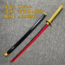 鬼滅之刃日輪刀充電發光我妻善逸富岡義勇動漫cos道具武器玩具刀, 1個, 繼國緣一