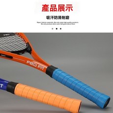 網球拍手膠 吸汗帶高彈防滑耐磨網球拍專用專業手膠 網球拍手柄纏帶, 淺粉,複合pu皮【4條裝】網羽通用, 1個
