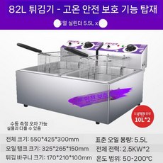 전기튀김기 업소용 주방튀김기 감자 튀김 간식, 2.5KWx2 82mm 트윈 실린더 10Lx2