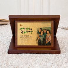 순금 클래식 우드 감사패 부모님 퇴직 환갑 칠순 공로 기념상패 A 가로형 (중) SG-069, 클래식우드, B