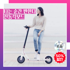 퓨처모브 전동킥보드 접이식 전동보드 휴대용 전동자전거 출퇴근 고급형 고성능, 부스트15A 45m 화이트