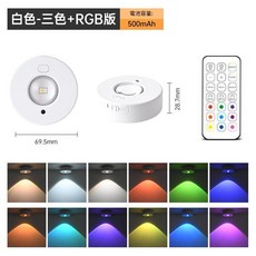 充電LED磁吸櫥櫃燈 RGB遙控版, 白色 - 三色 RGB版 單個裝