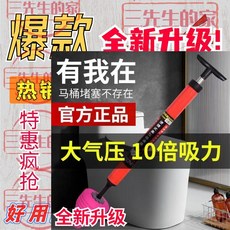 【公司貨】熱銷 最新款 一炮通 通馬桶 廁所下水道疏通器廚房管道疏通神器衛生間堵塞, 大牌品質【德國進口】,第十代強勁一炮通【新款5倍增強】