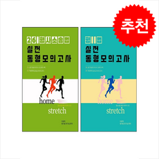 2026 이윤탁 형사소송법+형법 실전동형모의고사 세트 + 쁘띠수첩 증정, 가온에듀