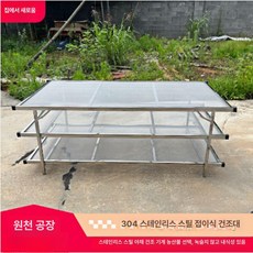 접이식 건조대 말림용 건조망 채반형 트레이 채소 건조, 304 디럭스 3칸 2m 1m 73cm, 기본 색상