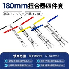 리데나 교체 도구 툴 패킹 미니 오일씰 교환 집게 4개세트100mm(적용내경17-100mm, 1개