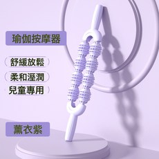 DIU 狼牙棒兒童按摩棒腿部肌肉放鬆器瘦小腿滾軸瑜伽八輪滾輪感統訓練, 1個, 升級雙排【紫色】水滴按摩棒:如圖