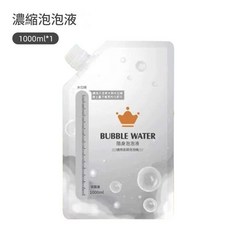 百樂森 兒童全自動吹泡泡機, 單獨泡泡濃縮液 兌水後1000毫升, 1個
