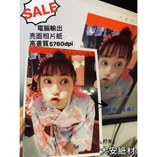 大安紙材 A4 防水亮面相片紙 210磅 100張, A4尺寸每包100張