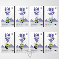 똑똑한 하루 사고력 1 2 3 4 5 6 A B 세트 전2권 천재교육, 사고력 초등수학 4AB 세트(전2권), 수학영역, 초등4학년