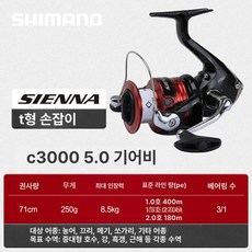 탱코마켓 slxdc 민물 릴 배스, C3000, 양손잡이 사용 가능