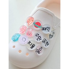 아크릴 이름표 실내화 네임 파츠 2개세트