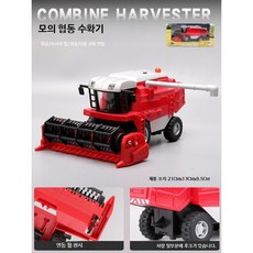 합금 다이캐스트 트랙터 모형차 농업용 차량 미니어처 장난감 선물용 트럭 모델 장식품 캠핑용 소품, 1개, 레드 수확기