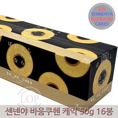 일본 센넨야 바움쿠헨 50g 16봉입 / 독일 BAUMKUCHEN 디저트 코스트코 크레이프 케이크 어린이 간식, 1개