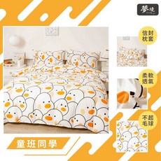 台灣製 雙人被套 被單 薄被套 被子 棉被 舒柔棉 童班同學, 薄被套 6*7尺