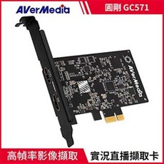 圓剛 AVerMedia GC571 Live Streamer Ultra HD 實況擷取卡, 1個