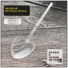 삽모양 숟가락 스푼 푸딩 케이크 개별포장 1000개입 요거트, 벌크 투명 100개, 1개, 1개