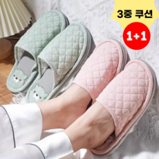 (1+1)숲아트 베어쿠션 족저근막염 무소음 3중쿠션 푹신한 사계절 면 슬리퍼 거실화 실내화 3겹 쿠션, 핑크+그린, 1개