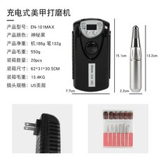新款充電美甲打磨機電動卸甲指甲磨甲機便攜式磨甲器美甲店專用, 1個, EN101MAX 黑色美規產品升級以實物爲準:如圖