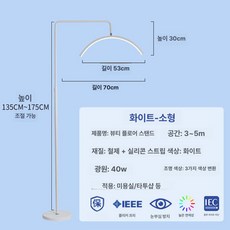 반달조명 뷰티샵 미용 램프 스탠드 피부샵 속눈썹, 화이트 40W 삼색 조절