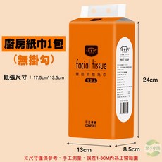 壁掛式廚房紙巾 底部抽取紙巾 餐巾紙 家用紙巾 懸掛式抽紙 衛生紙 可掛式棉柔紙巾 擦手紙 紙巾 面紙, 1個, 廚房紙巾1包(超取最多8包)