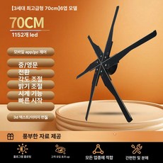 3D 디스플레이 팬 홀로그램 로고 광고 프로젝터 고화질, 3세대 6날개 70cm 슈프림, 기본 색상