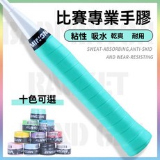 羽毛球拍手柄纏帶，加厚防滑吸汗帶，網球拍纏繞帶，多色可選, 1個, 深藍色【超軟專業手膠】,超軟001【1條】