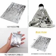 보온 비상담요 대형 은박돗자리 은박담요 got+7034mU, 없음, 상세설명 참조