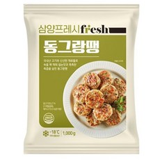 [자연맘스토리] 삼양 동그랑땡 1kg x 2개