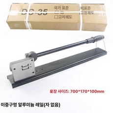 닥트절단기 찬넬절단기 수동 레일 와이어 파란색 절단기, 1개, 더블홀 블랙 알루미늄 가이드레일 A