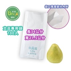 賓購 愛文套袋 現貨水果紙套袋 防蟲套袋 防雨 防病 防蟲袋 酪梨 葡萄 香蕉 芒果 蓮霧 水蜜桃紙袋 防鳥袋 水果紙袋, 1個, 鐵絲防水文旦紙袋100個