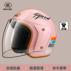 A2新國標3C認證電動摩托車頭盔女男女士極速防霧半盔冬季保暖安全, 3C極速防霧款-櫻桃粉+圍脖:如圖所示, 1個