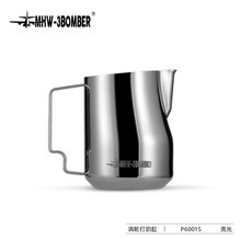 MHW轟炸機拉花杯 渦輪打奶缸 不銹鋼鷹嘴意式打奶泡450ml，適用惠家翠柏, 亮光350ml