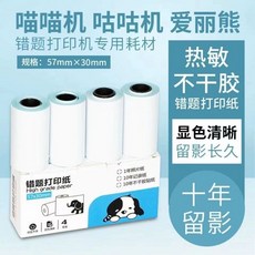휴대용 영수증 프린터기 미니 열전사 블루투스 무선 모바일 58mm, H. 스티커 용지 부착 가능 4롤