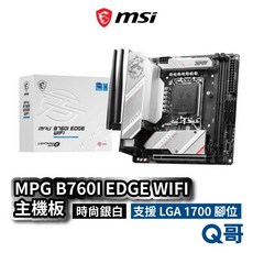MSI 微星 MPG B760I EDGE WIFI 主機板 LGA 1700腳位 Intel ATX