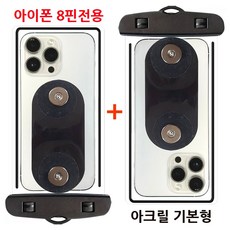 배달대행 오토바이 Z폴드 7 6 5 4 3 2 호환 하이셀 자석 투명 방수팩 방수케이스 주문제작 전기종 C타입 아이폰 8핀, 2개, 아이폰8핀 기본형