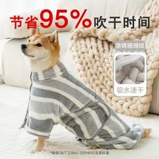 寵物浴巾 寵物浴袍 狗狗毛巾 貓咪浴巾 狗浴巾 吸水速乾毛巾, 1個, 灰色條紋,XS【5-10斤】, 灰色條紋