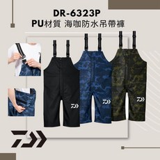 Daiwa DR-6323P PU材質海咖防水吊帶褲 - 桃園東區釣具, 藍迷彩,2XL, 1個