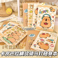 卡皮巴拉小本子 記事本, 1個, 1- 8.5*12公分 4款隨機出