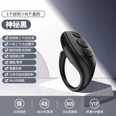 블루투스리모컨 반지형 리모컨 전자책 화이트 셀카 셀카봉 JX-03 휴대폰 태블릿, A. 신비한 은 색 ster 화면을 스 와이프하고 페이